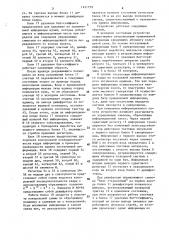 Устройство для сопряжения между абонентами (патент 1411759)