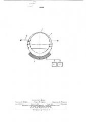 Магнитная головка (патент 419962)