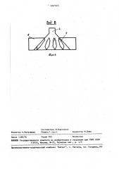 Подогреватель зерна (патент 1467343)