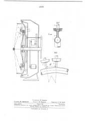 Устройство для центробежной смазки (патент 233379)