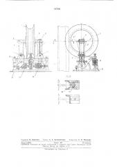 Роликоопора для подъемных сосудов (патент 237356)