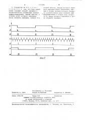 Устройство для передачи частотноманипулированных сигналов (патент 1233296)