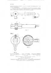 Электрический паяльник (патент 73134)