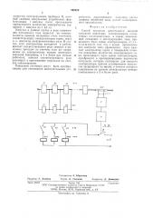 Способ контроля длительности анодной кампании никелевых электролизеров (патент 595429)