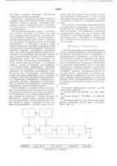 Способ компенсации температурной погрешности полупроводниковых сопротивлений, управляемых магнитных полей (патент 544997)