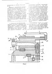 Устройство для внепрессовой раскатки заготовок (патент 1428526)