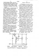 Стабилизатор постоянного напряжения (патент 954982)