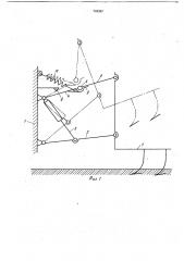 Механизм навески трактора (патент 745397)