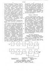 Способ воспроизведения данных с носителя магнитной записи (патент 871190)