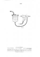 Патент ссср  188867 (патент 188867)