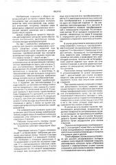 Устройство для ручного ультразвукового контроля сварных швов изделий при раздельной схеме включения ультразвуковых преобразований (патент 1682916)