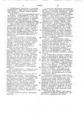 Способ определения эпюры износа поверхностей трения (патент 969092)