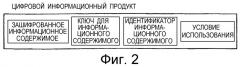 Распределительное устройство, оконечное устройство, а также программа и способ для использования в них (патент 2287851)