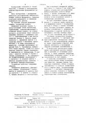 Фундамент под машины (патент 1204679)