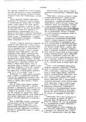Устройство для телеконтроля буровых работ (патент 610982)