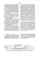 Установка для повышения концентрации растворов (патент 1794467)