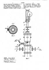 Устьевая головка для испытателя пластов (патент 1016483)
