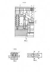 Штамп для вырубки (патент 1169780)