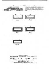 Способ упаковки изделий (патент 442117)