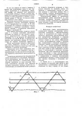 Воздушная линия электропередачи (патент 1229875)