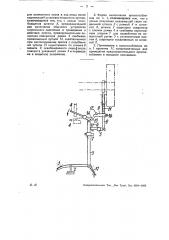 Предохранительное защитное приспособление к прессам с педальным пусковым механизмом (патент 30896)