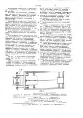 Листоукладчик (патент 1055719)