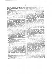 Устройство для коррекции формы радиотелеграфных сигналов (патент 48628)