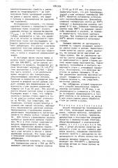 Способ производства трансформаторной стали (патент 1585349)