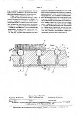 Аэростатическая направляющая (патент 1696770)