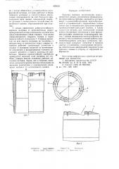 Буровая коронка (патент 625016)