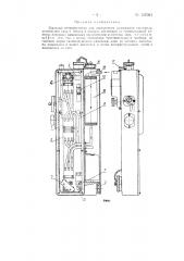 Шахтный интерферометр (патент 147021)