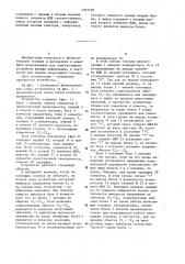 Устройство для защиты печатающей головки (патент 1187190)
