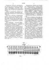 Распределитель жидкости для насадочных аппаратов (патент 1047502)