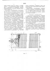 Пластинчатый теплообменник (патент 293491)