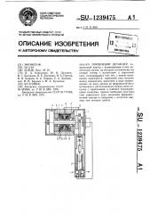 Поршневой детандер (патент 1239475)