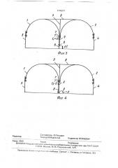 Металлическая рамная крепь для горных выработок (патент 1776317)