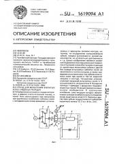 Стенд для испытания зубчатых колес рядовых передач (патент 1619094)