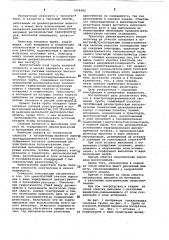 Электрогидродинамическая тепловая труба (патент 1024682)