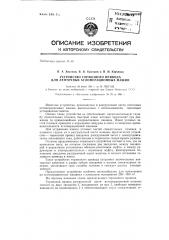 Устройство тормозного привода для ленточных агломерационных машин (патент 143040)