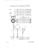 Приспособление для увязки на платформах перевозимого в тюках или мешках груза (патент 12356)