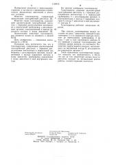 Газогенератор (патент 1106915)