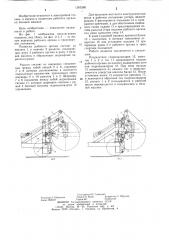 Подвеска рабочего органа землеройной машины (патент 1265260)