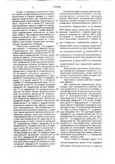 Уплотнитель силоса (патент 1743464)