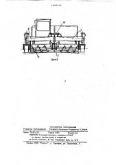 Машина для укладки дорожных покрытий из бетонных смесей (патент 1044719)