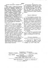 Способ обработки осадков сточных вод (патент 998393)