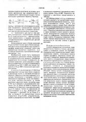 Способ определения оптических параметров тонких пористых пленок (патент 1695183)