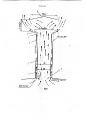 Аэрационная шахта (патент 1048253)
