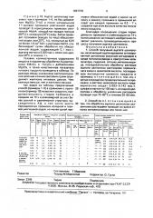 Способ получения ацетата целлюлозы (патент 1827379)