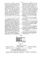 Воздушный сепаратор (патент 1268212)