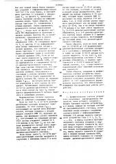 Арифметическое счетное устройство (патент 1628063)